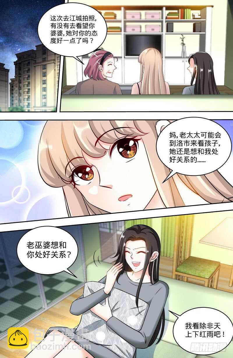 純情丫頭休想逃 - 第158話 天上下紅雨 - 2