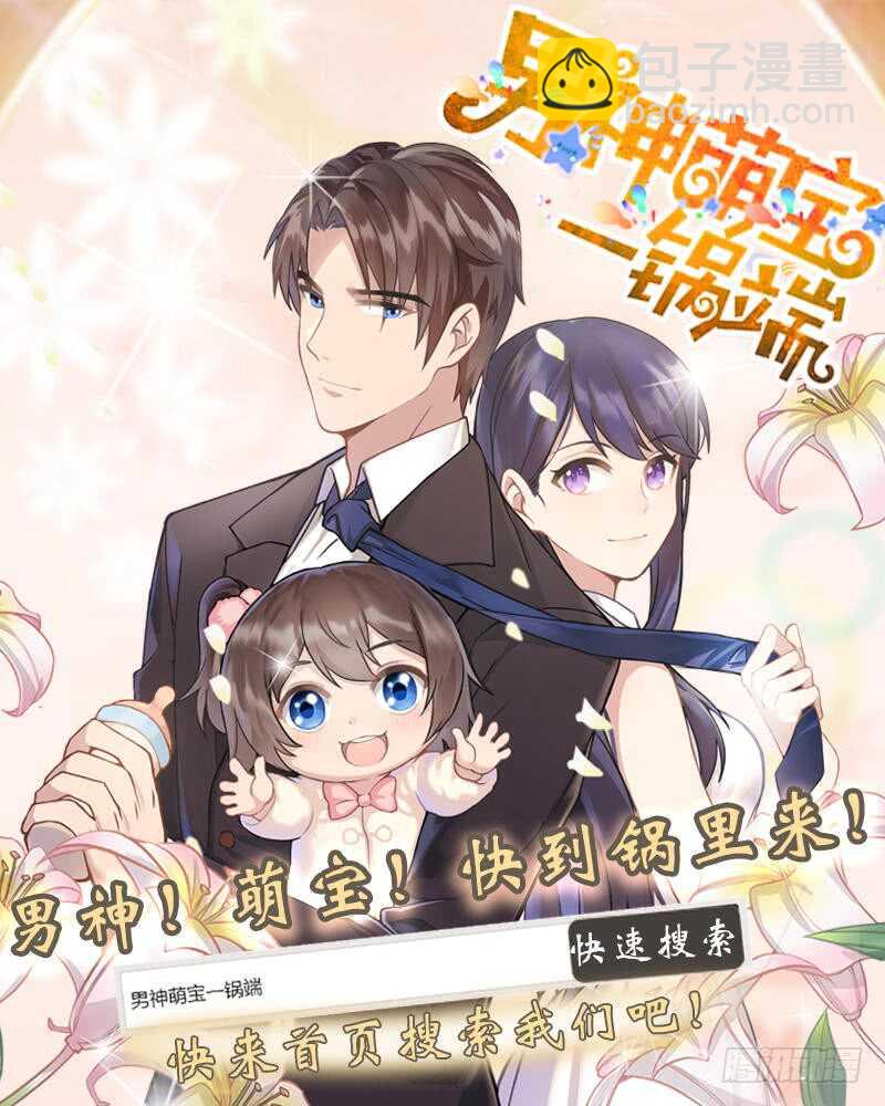 純情丫頭休想逃 - 第158話 天上下紅雨 - 1