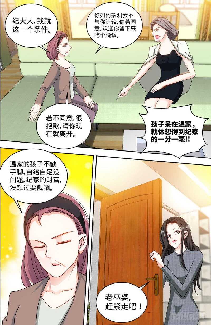 纯情丫头休想逃 - 第160话 兴师问罪 - 2