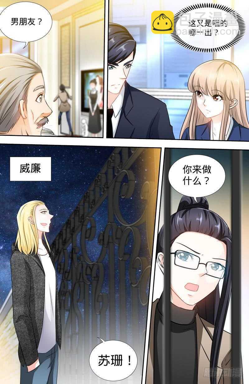 純情丫頭休想逃 - 第164話 美國來的男朋友 - 1