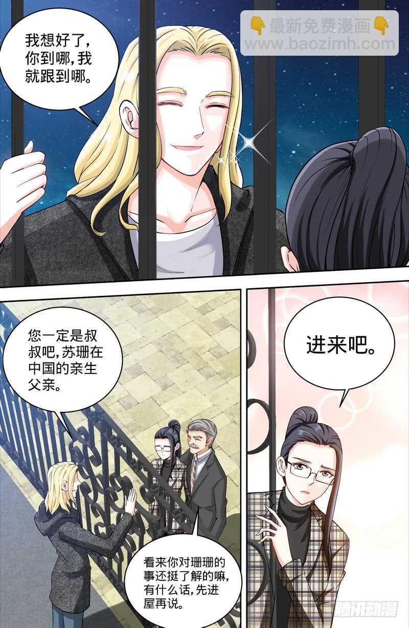 純情丫頭休想逃 - 第164話 美國來的男朋友 - 1