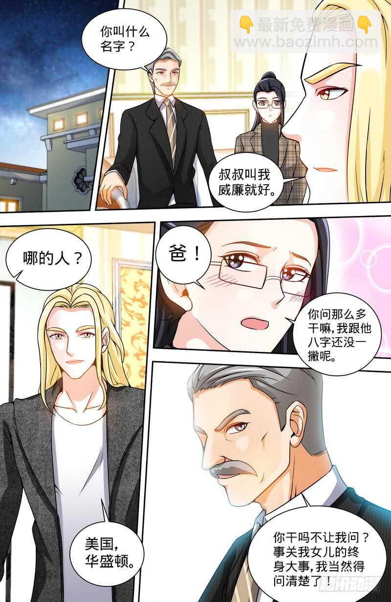 純情丫頭休想逃 - 第164話 美國來的男朋友 - 1