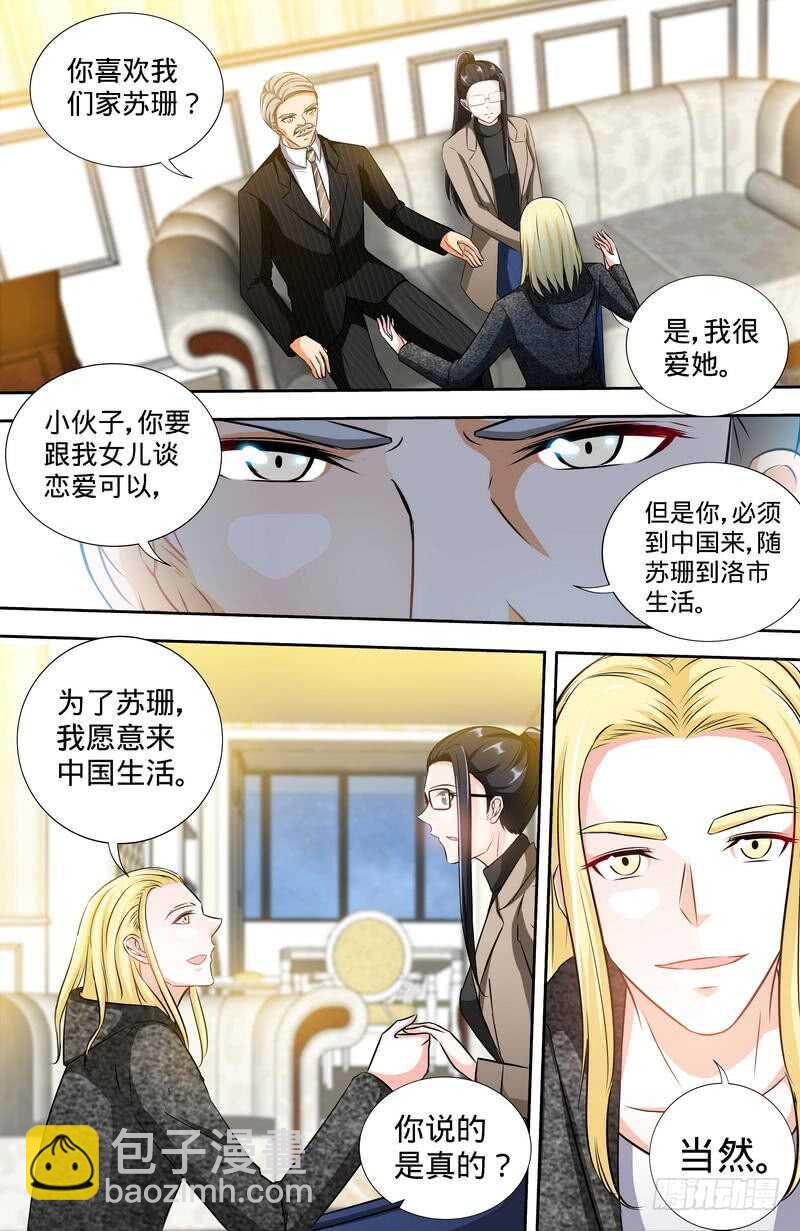 純情丫頭休想逃 - 第164話 美國來的男朋友 - 2