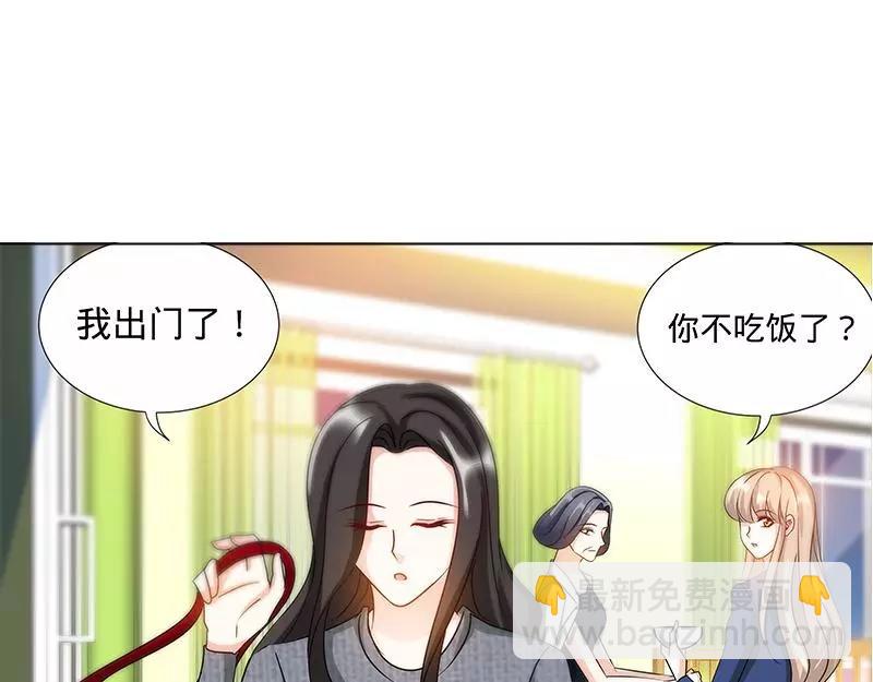 純情丫頭休想逃 - 第162話 再見不到你我就要瘋了 - 3