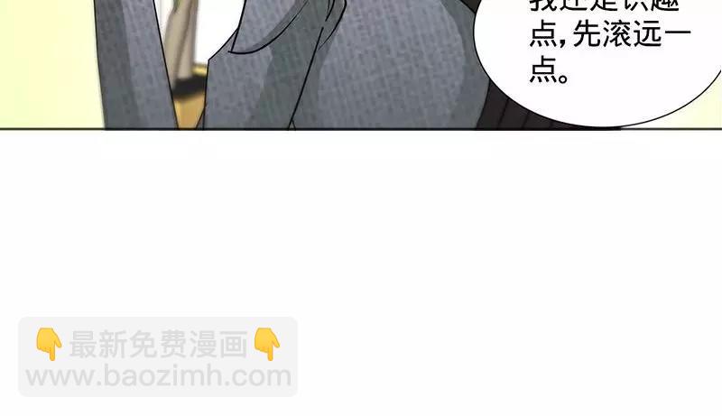 純情丫頭休想逃 - 第162話 再見不到你我就要瘋了 - 6