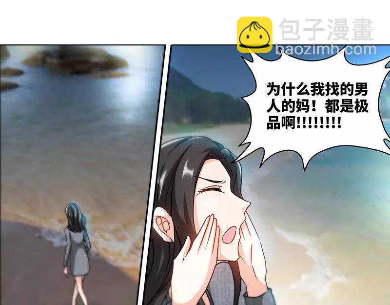 純情丫頭休想逃 - 第162話 再見不到你我就要瘋了 - 7