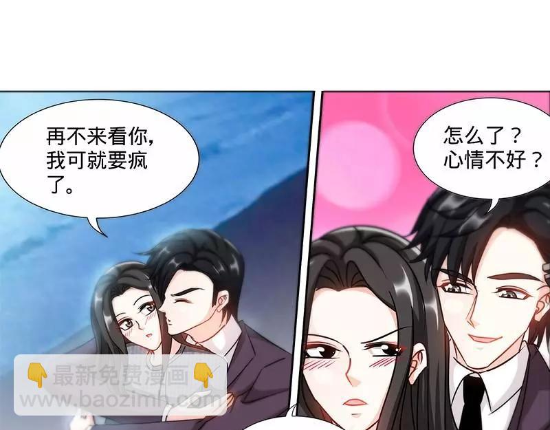 純情丫頭休想逃 - 第162話 再見不到你我就要瘋了 - 4