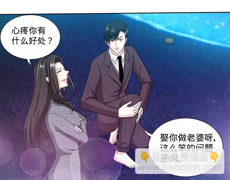 純情丫頭休想逃 - 第162話 再見不到你我就要瘋了 - 3