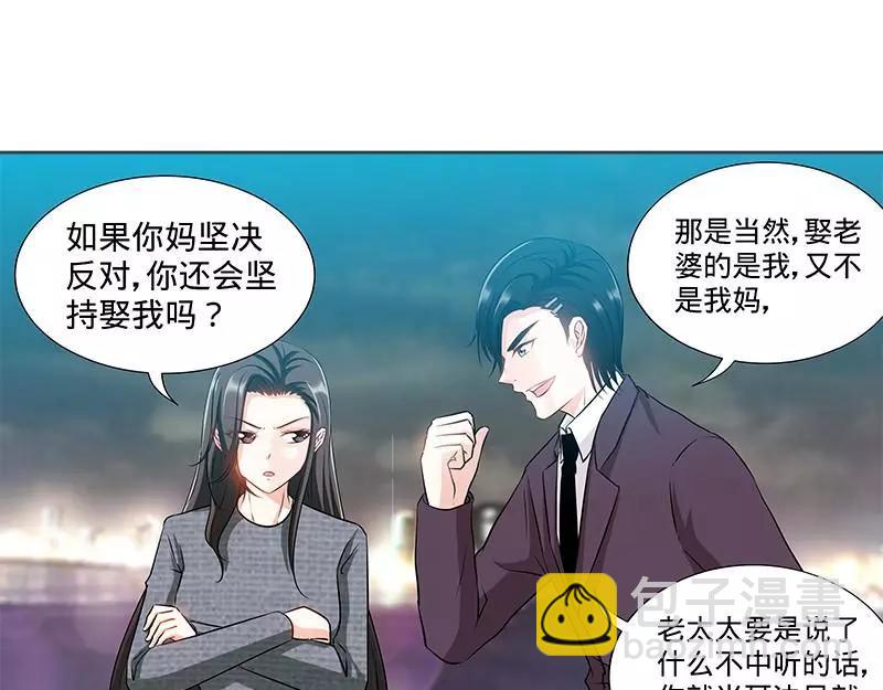 純情丫頭休想逃 - 第162話 再見不到你我就要瘋了 - 5