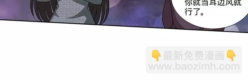 純情丫頭休想逃 - 第162話 再見不到你我就要瘋了 - 6