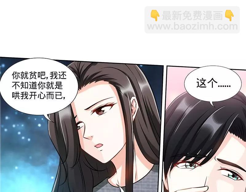 純情丫頭休想逃 - 第162話 再見不到你我就要瘋了 - 7