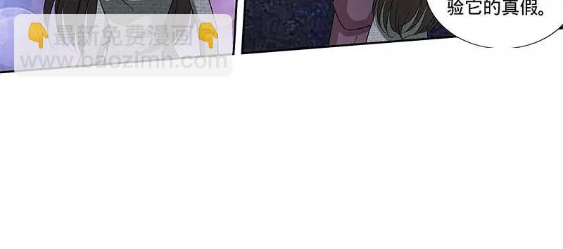 純情丫頭休想逃 - 第162話 再見不到你我就要瘋了 - 7