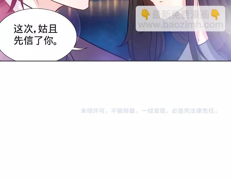 純情丫頭休想逃 - 第162話 再見不到你我就要瘋了 - 2