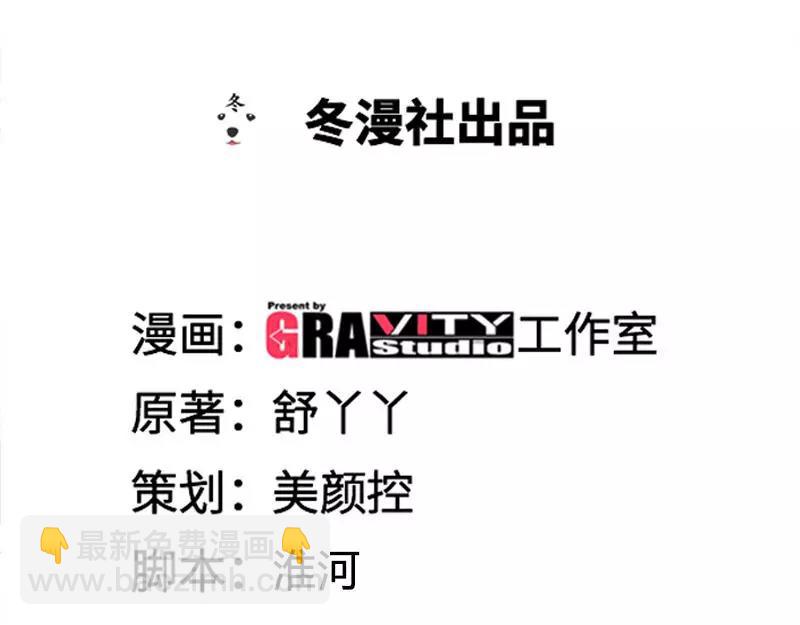 純情丫頭休想逃 - 第162話 再見不到你我就要瘋了 - 4