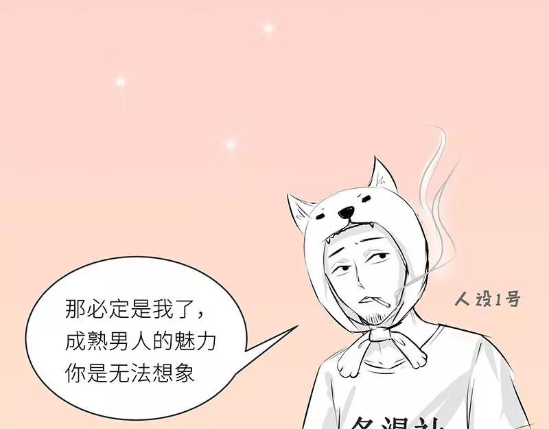 純情丫頭休想逃 - 第162話 再見不到你我就要瘋了 - 5