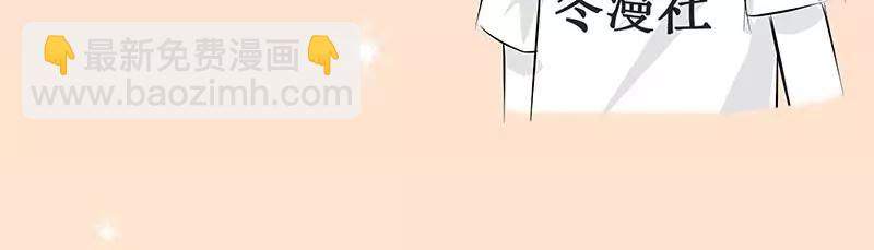 純情丫頭休想逃 - 第162話 再見不到你我就要瘋了 - 6