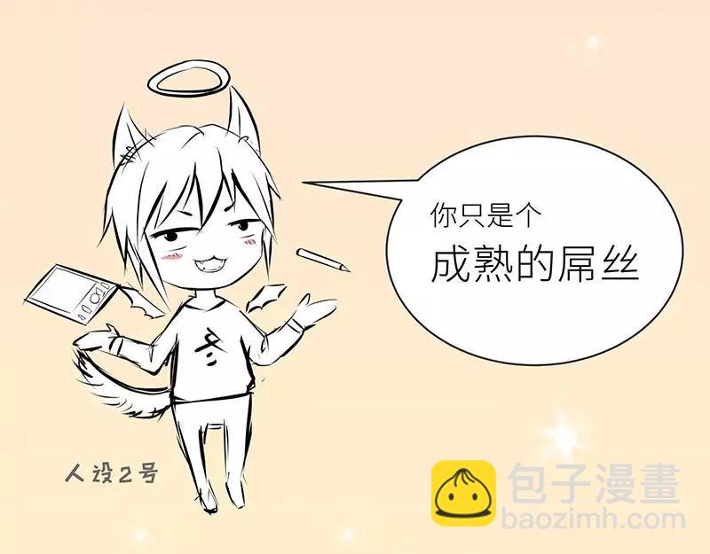 純情丫頭休想逃 - 第162話 再見不到你我就要瘋了 - 7