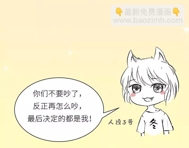 純情丫頭休想逃 - 第162話 再見不到你我就要瘋了 - 1