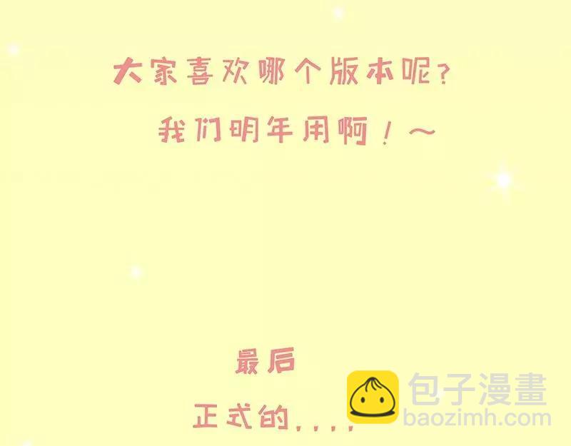 純情丫頭休想逃 - 第162話 再見不到你我就要瘋了 - 3