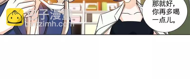 純情丫頭休想逃 - 第162話 再見不到你我就要瘋了 - 2