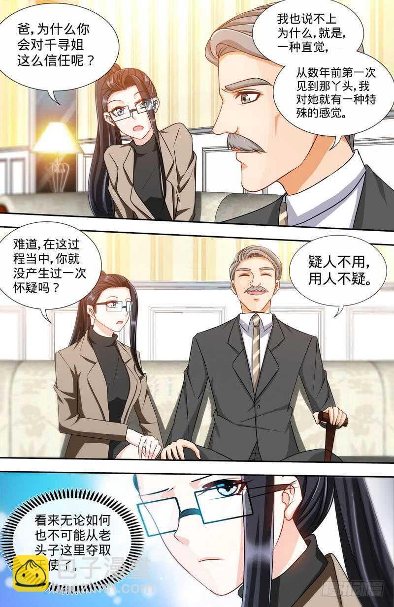 純情丫頭休想逃 - 第168話 故意綁架 - 1