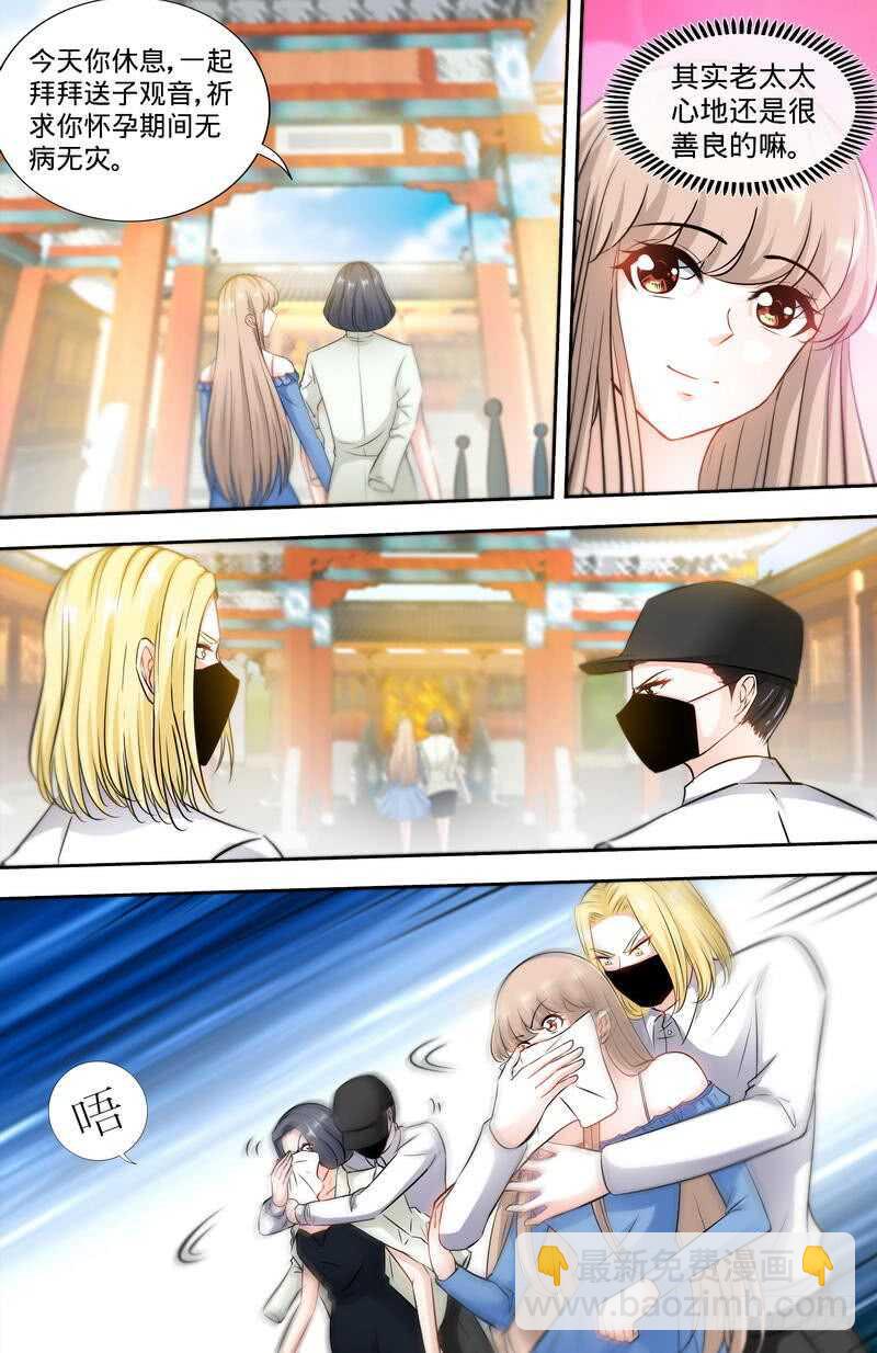 純情丫頭休想逃 - 第168話 故意綁架 - 1