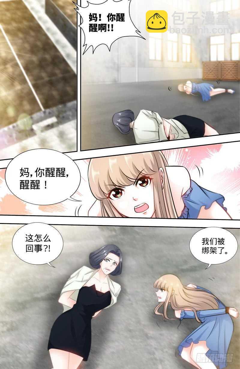 純情丫頭休想逃 - 第168話 故意綁架 - 2