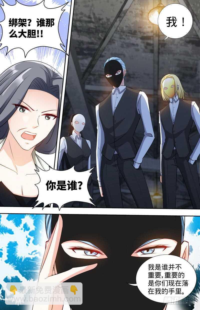 純情丫頭休想逃 - 第168話 故意綁架 - 1