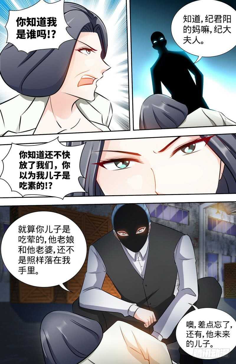 純情丫頭休想逃 - 第168話 故意綁架 - 2