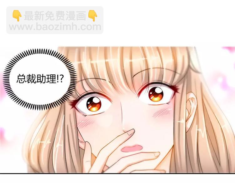 純情丫頭休想逃 - 第18話 你會犯罪嗎 - 7