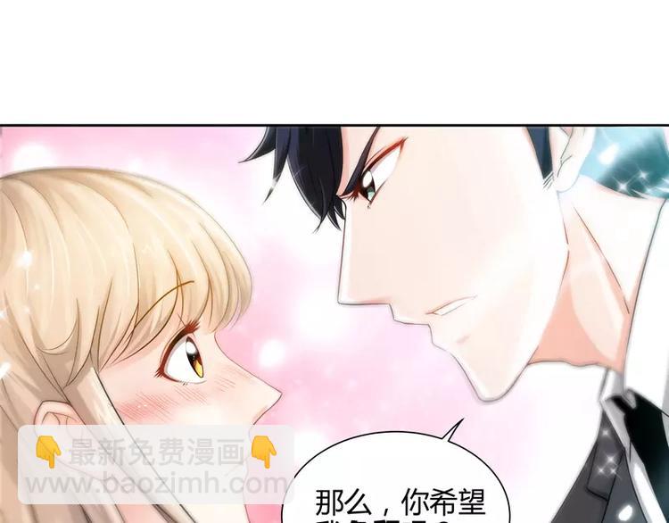 純情丫頭休想逃 - 第18話 你會犯罪嗎 - 6