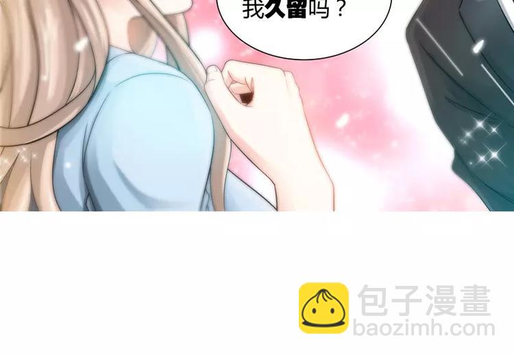 純情丫頭休想逃 - 第18話 你會犯罪嗎 - 7