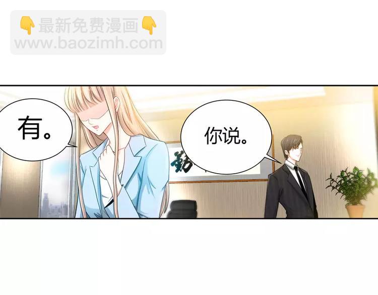 純情丫頭休想逃 - 第18話 你會犯罪嗎 - 7