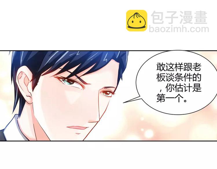 純情丫頭休想逃 - 第18話 你會犯罪嗎 - 6