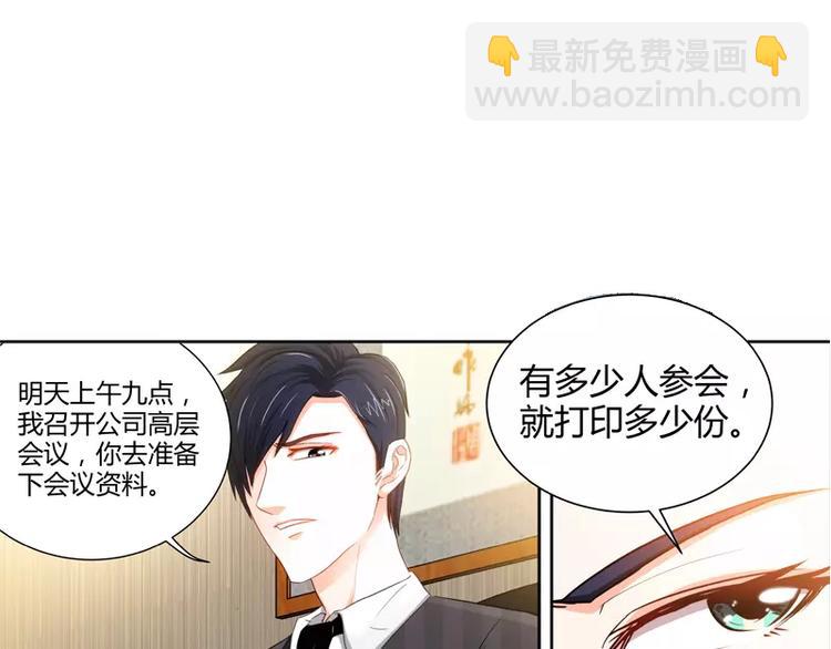 純情丫頭休想逃 - 第18話 你會犯罪嗎 - 5