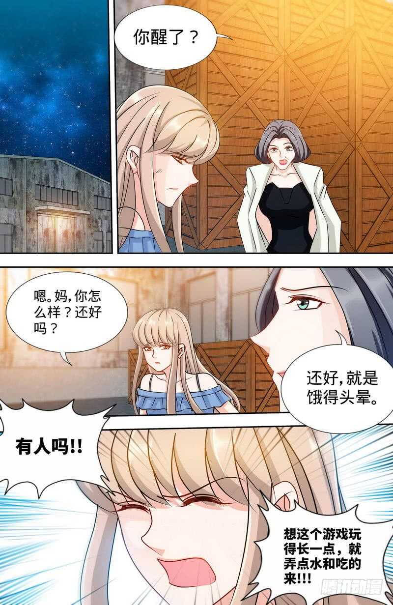 純情丫頭休想逃 - 第169話 蘇珊被揭穿 - 1