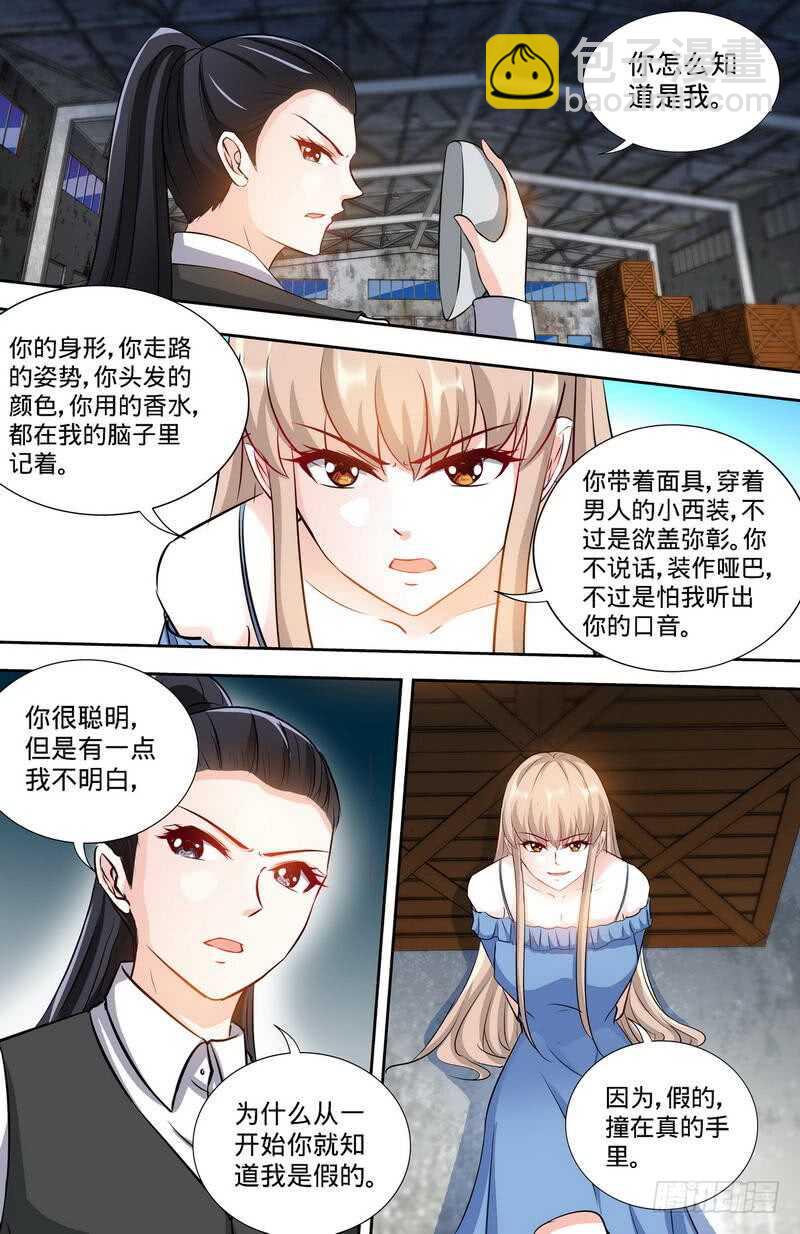 純情丫頭休想逃 - 第169話 蘇珊被揭穿 - 1