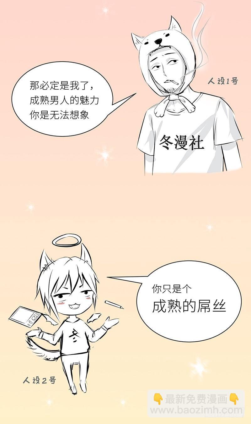 純情丫頭休想逃 - 第166話 再見不到你我就要瘋了 - 1