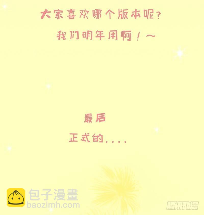 純情丫頭休想逃 - 第166話 再見不到你我就要瘋了 - 3