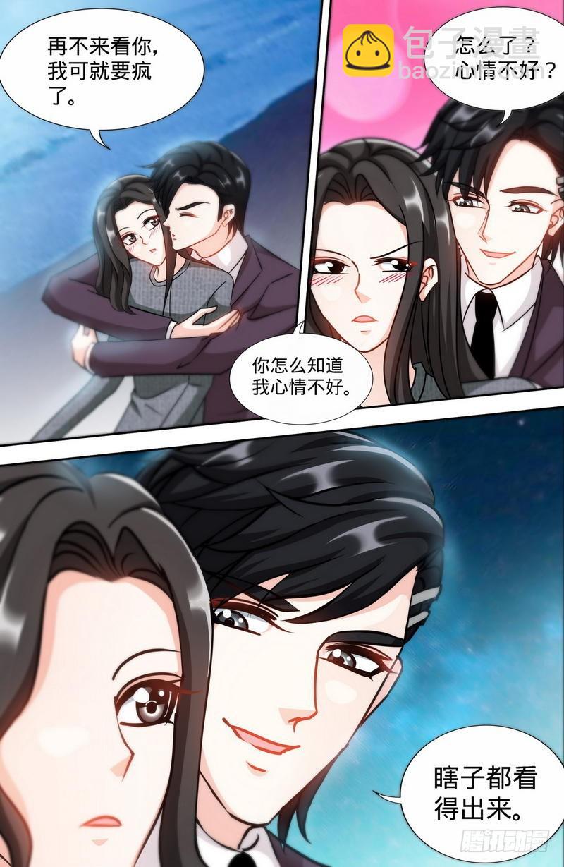 純情丫頭休想逃 - 第166話 再見不到你我就要瘋了 - 1