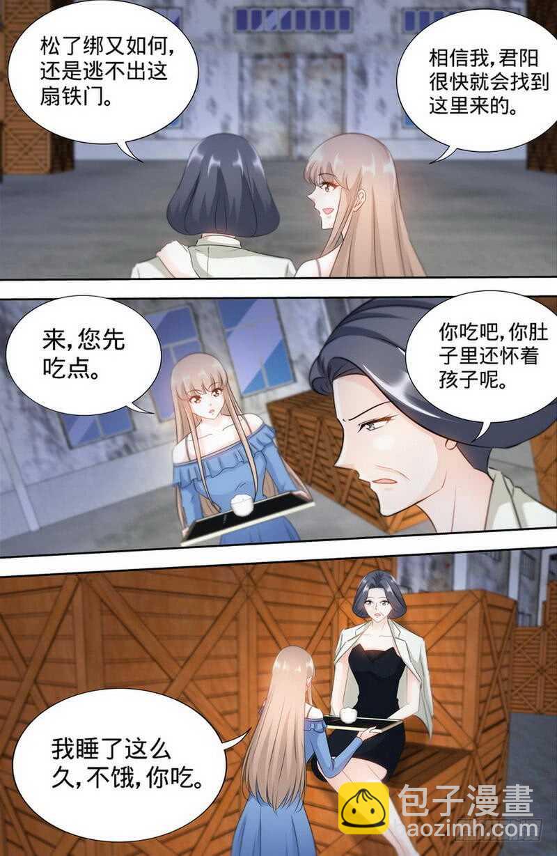 純情丫頭休想逃 - 第170話 幕後主使 - 2