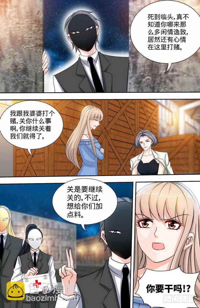 純情丫頭休想逃 - 第170話 幕後主使 - 1