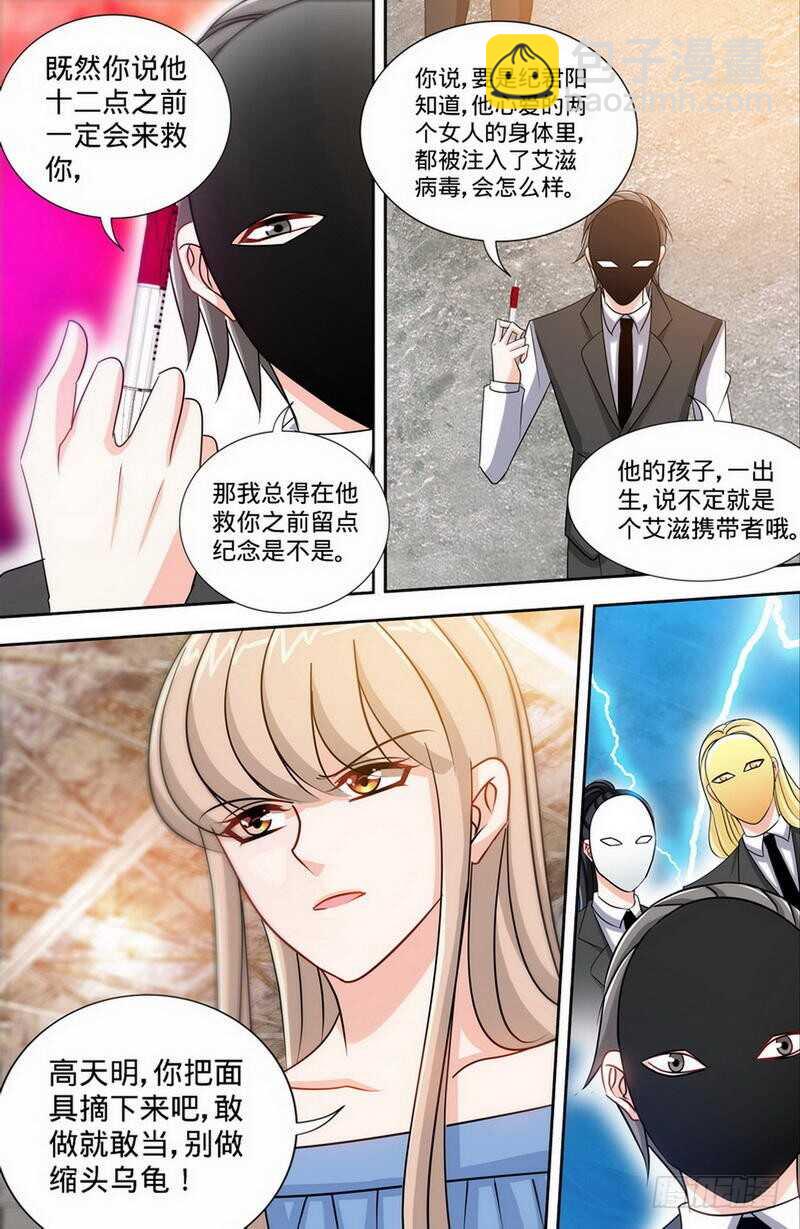 純情丫頭休想逃 - 第170話 幕後主使 - 2