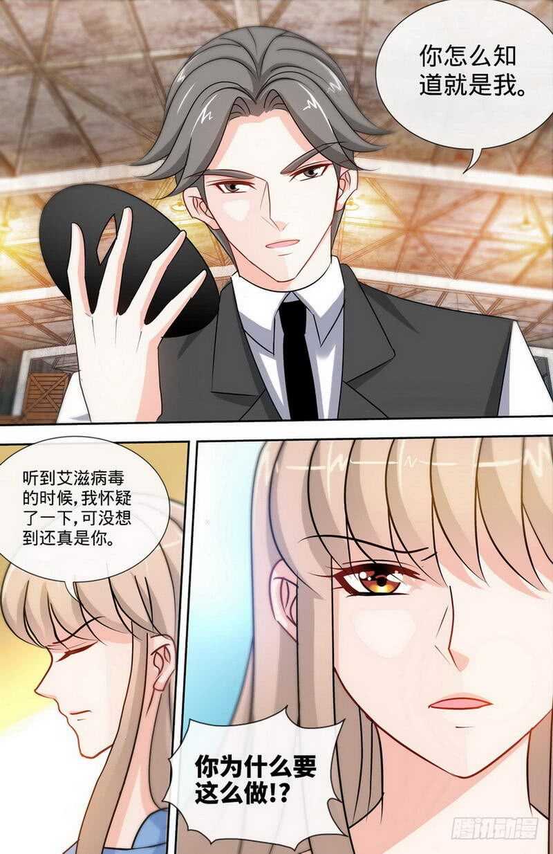 純情丫頭休想逃 - 第170話 幕後主使 - 1