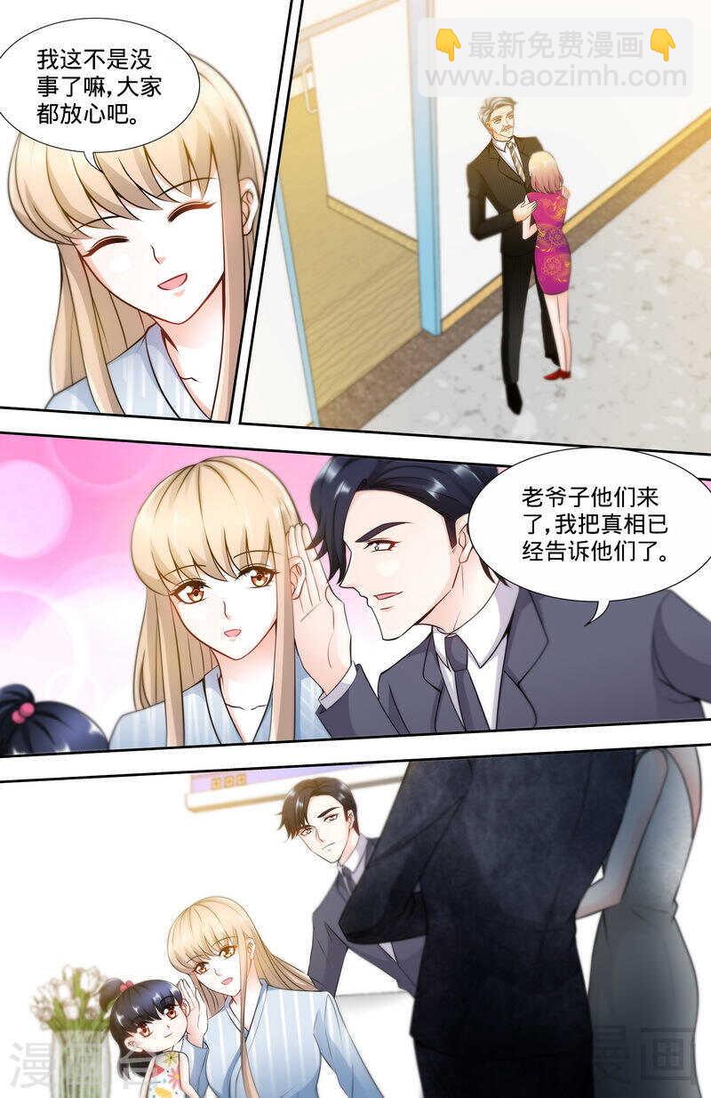 第172话 最美的结局-第177话