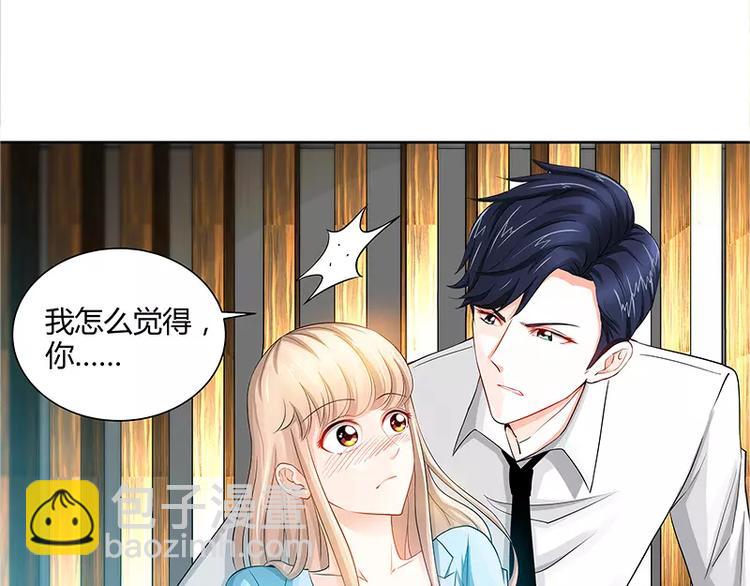 純情丫頭休想逃 - 第20話 果然是他在搗鬼(1/2) - 2