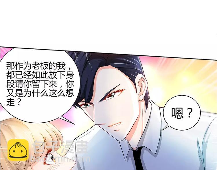 純情丫頭休想逃 - 第20話 果然是他在搗鬼(1/2) - 8