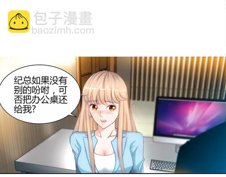 純情丫頭休想逃 - 第20話 果然是他在搗鬼(1/2) - 6