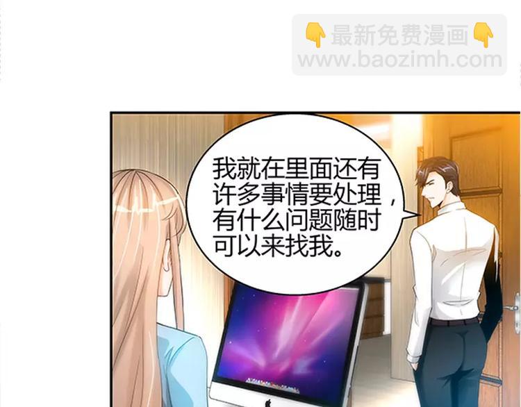 純情丫頭休想逃 - 第20話 果然是他在搗鬼(1/2) - 2