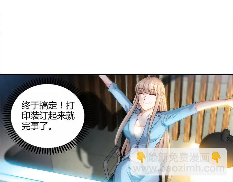 純情丫頭休想逃 - 第20話 果然是他在搗鬼(1/2) - 7